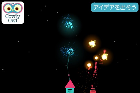 Fireworks Lab screenshot 4