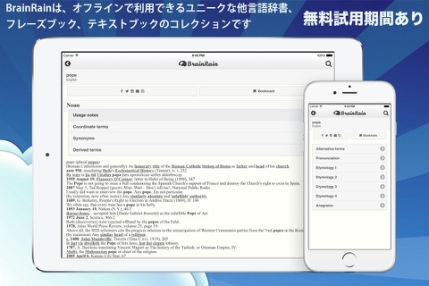 BrainRain multilingual dictionaries & thesaurus Offline screenshot 2
