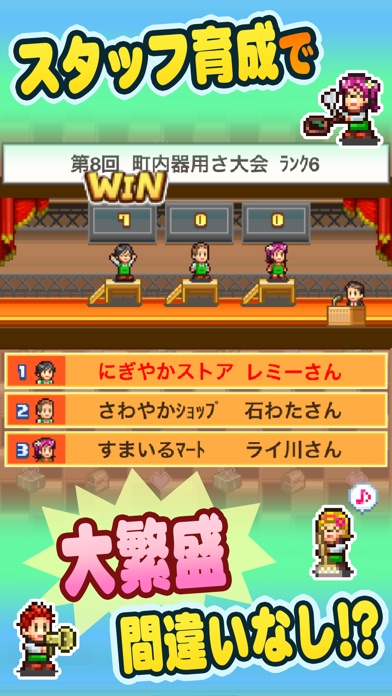 夢おこし商店街 screenshot1