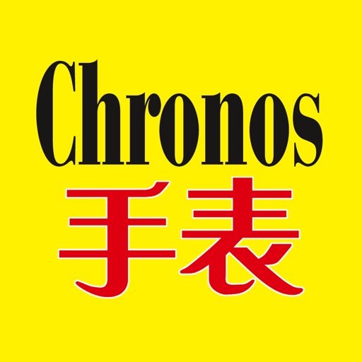 Chronos Watch China iOS App