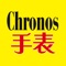 Chronos Watch China