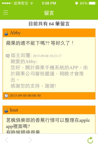 美聲廣播電台 screenshot 4