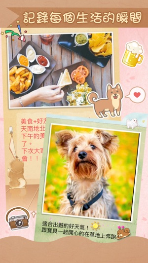 Dog's Life Calendar 狗狗‧生活日誌(圖3)-速報App