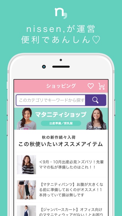 妊娠/赤ちゃんの記録/出産準備アプリ - もうすぐママ - screenshot-3