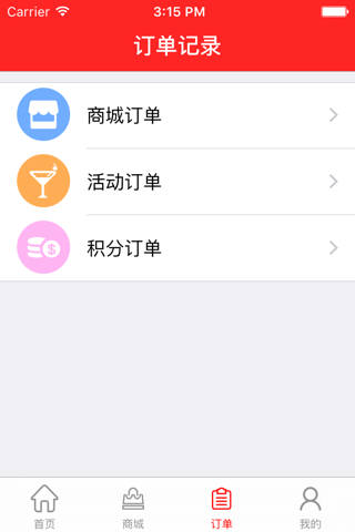 亿达e家园 screenshot 4