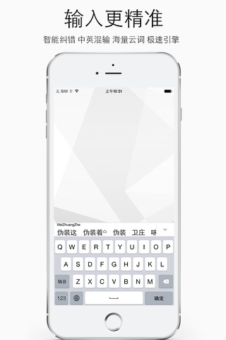 斑马输入法--海量颜文字+Emoji,果粉首选。 screenshot 2