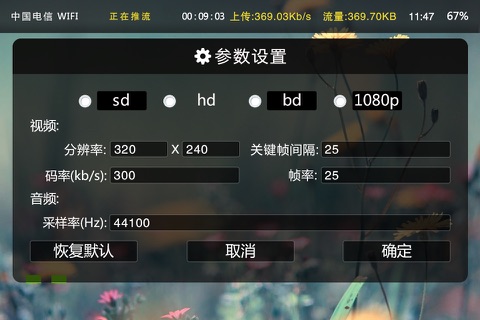 纳加直播 screenshot 4