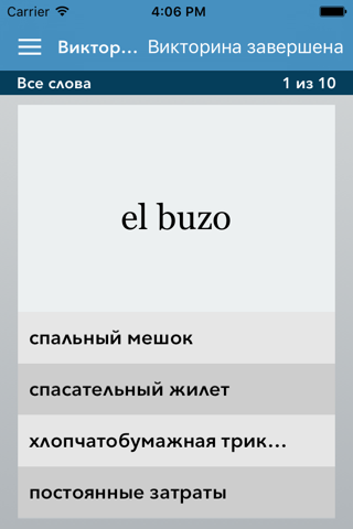 Spanish | Russian AccelaStudy® screenshot 3