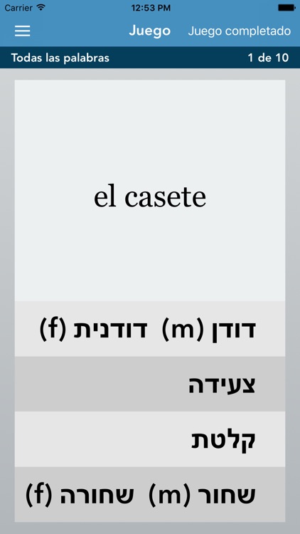 Spanish | Hebrew AccelaStudy® screenshot-3