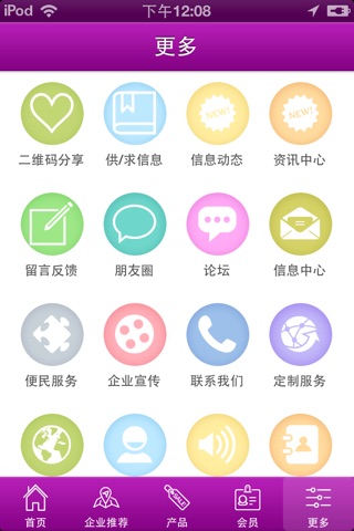 经络美容证照培训 screenshot 3