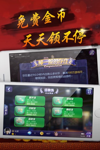 中發白 screenshot 3