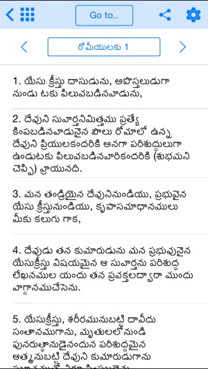 Telugu Bible Offline Free(圖3)-速報App