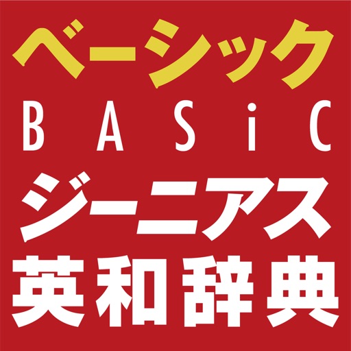 Basic Genius icon