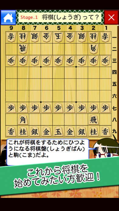 しりたい！詰将棋のおすすめ画像4