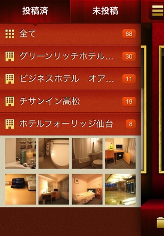 宿フォト Hotel.jp screenshot 2