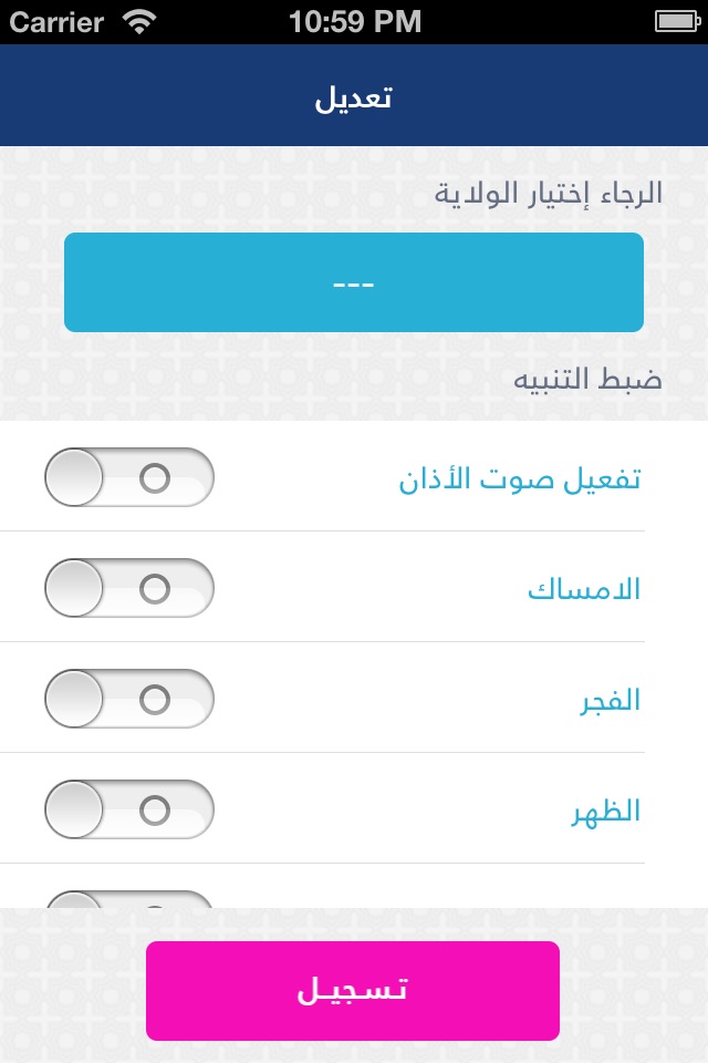 Ramadani screenshot 2