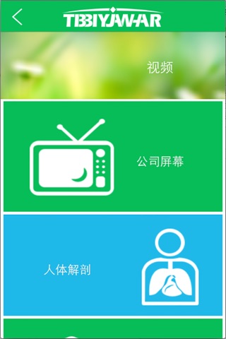 维营然 screenshot 2