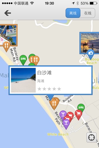 下一站，长滩岛 screenshot 3