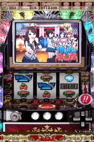 ぱちスロAKB48 実機アプリ screenshot 3