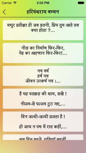 Hindi Poetry(圖3)-速報App