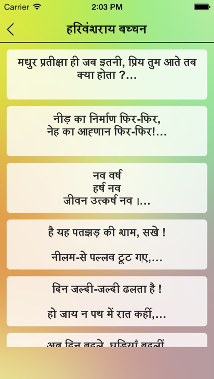 Hindi Poetry