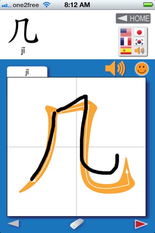 easy chinese writing - yi er san screenshot 4