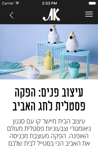 מגזין את AtMag screenshot 2