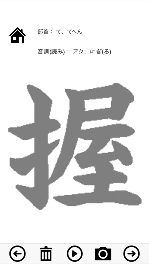 Quaternary Japanese Kanji Proficiency(圖1)-速報App