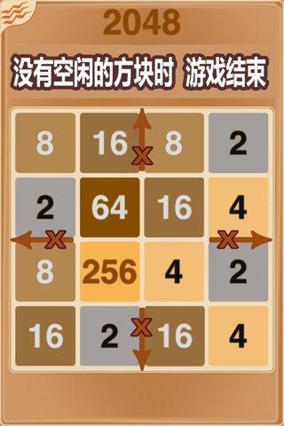 2048# screenshot 4