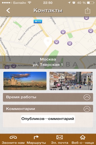 Москва Пешеходная screenshot 3