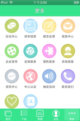 中国医疗设备 screenshot 4