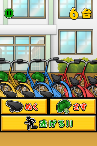 Broccoli Bike screenshot 4