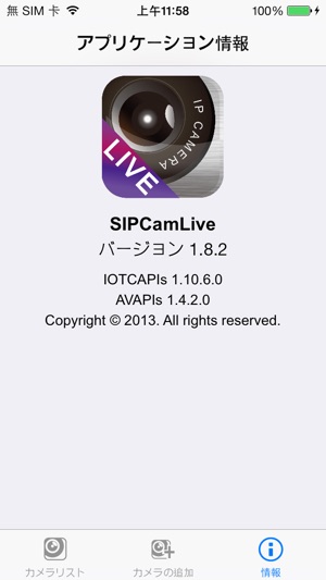SIPCamLive(圖1)-速報App