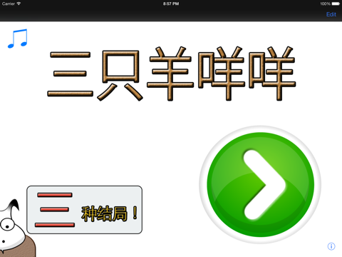 Bilingual Audio Book English/Chinese (Mandarin): The Three Billy Goats Gruff Books