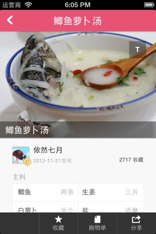 豆果母婴食谱-母婴美食菜谱大全 居家下厨的手机必备软件 screenshot 2