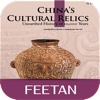 China’s Cultural Relics for iPad