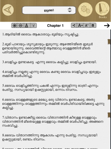 Malayalam Bible Offline screenshot 2