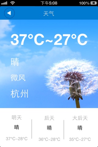 浙江生活网 screenshot 4