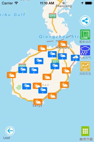 海南气象 screenshot 2