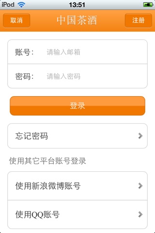 中国茶酒平台 screenshot 4