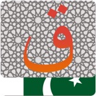 Top 30 Reference Apps Like Al Quran - Urdu - Best Alternatives