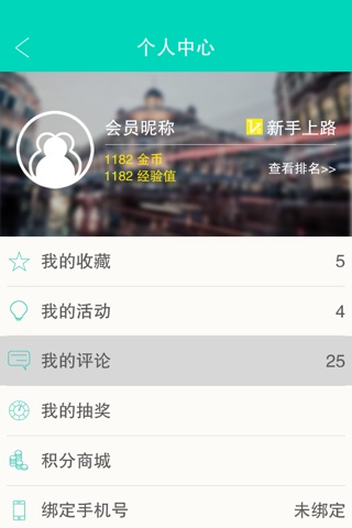 中山路旅游 screenshot 4