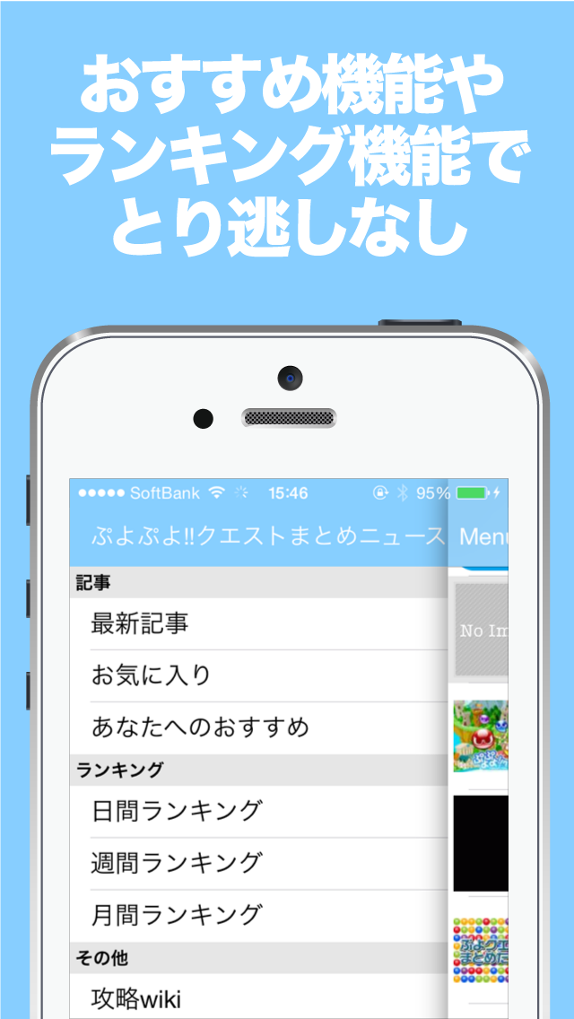 ぷよぷよ クエスト ランキング 新しい壁紙を無料で入手するafhd