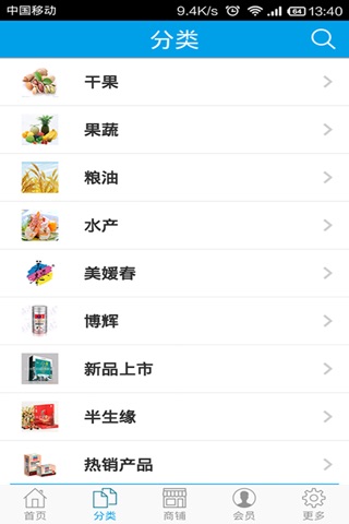 中国健康食品门户 screenshot 3