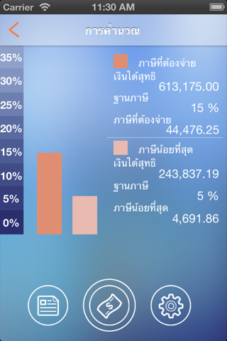 TaxCal Thai Lite screenshot 4