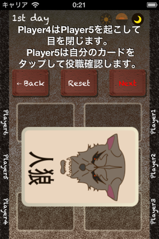 ぷち人狼ゲーム screenshot 2