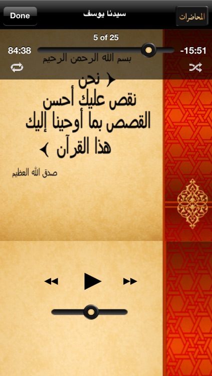 السويدان screenshot-3