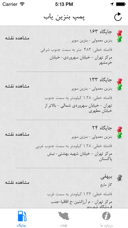Gas Station Finder - Iran