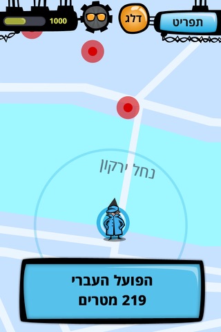 הגמל המעופף מנמל תל-אביב screenshot 2