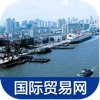 中国国际贸易网 iPhone版